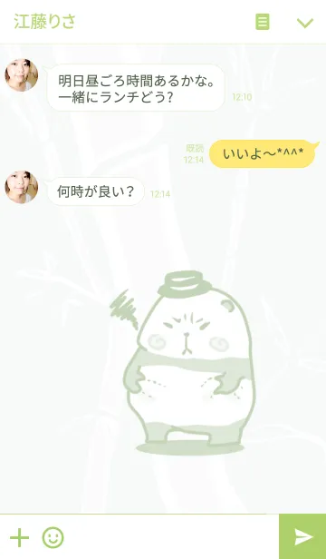 [LINE着せ替え] パンダbabyの画像3