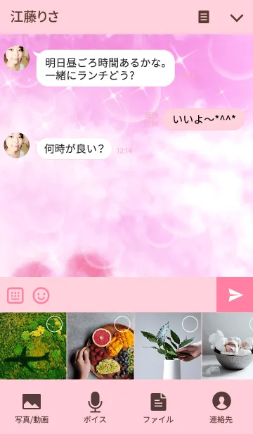 [LINE着せ替え] Heart in the pink skyの画像4