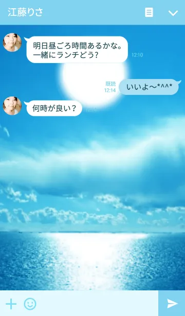 [LINE着せ替え] Fantastic sky and seaの画像3