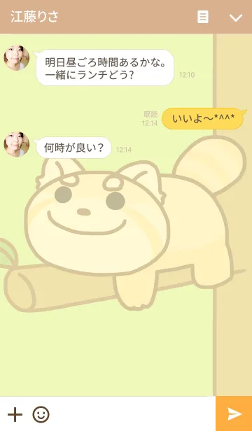 [LINE着せ替え] レッサーパンダディの画像3