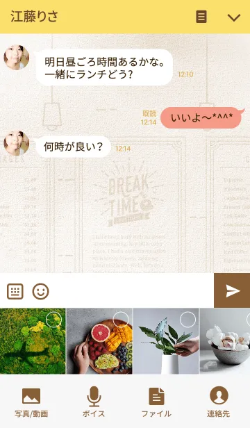 [LINE着せ替え] BreakTime(HONEY)の画像4