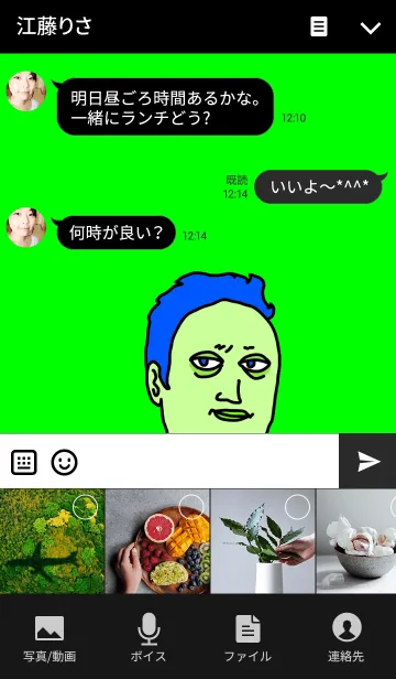 [LINE着せ替え] スーパークールなおっさん1の画像4