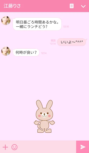 [LINE着せ替え] 花に囲まれたかわいいウサギの画像3