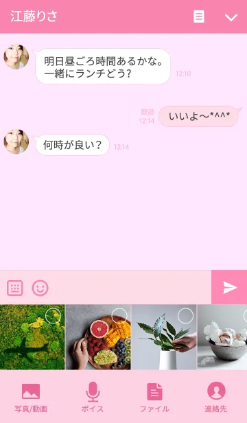 [LINE着せ替え] 花に囲まれたかわいいウサギの画像4