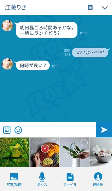 [LINE着せ替え] ブルービィ·ロックと空飛ぶブルーギターの画像4