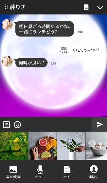 [LINE着せ替え] SUPER MOON 2の画像4