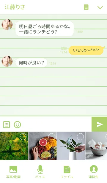 [LINE着せ替え] 人生の私のチャット日記の画像4