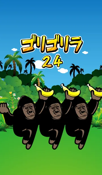 [LINE着せ替え] ゴリゴリラ24の画像1