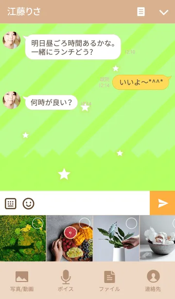 [LINE着せ替え] くまの日々(ストライプと星屑)の画像4