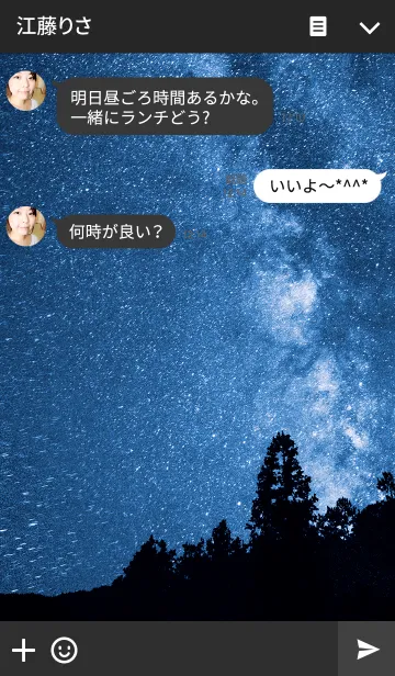 [LINE着せ替え] Starry sky*の画像3