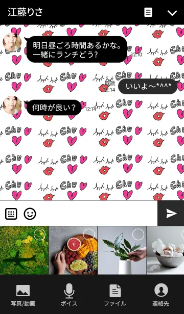 [LINE着せ替え] リロの着せ替え270の画像4