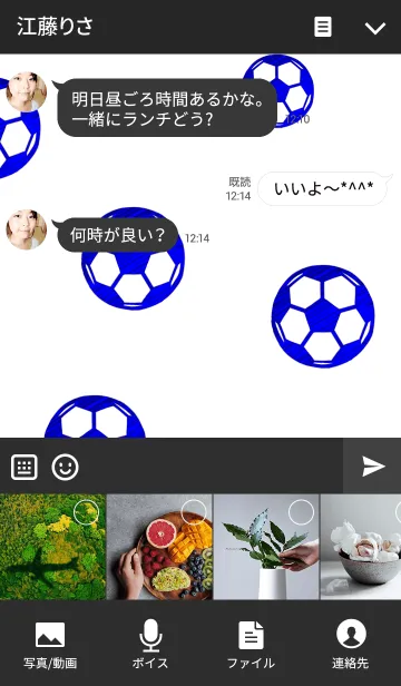 [LINE着せ替え] 愛 サッカー 青の画像4