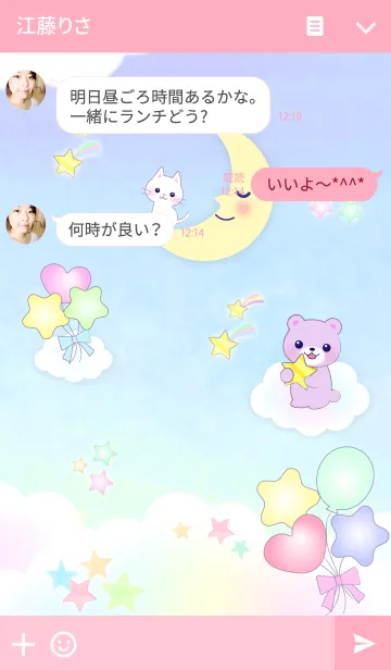 [LINE着せ替え] きらきら星 パステルカラーの画像3