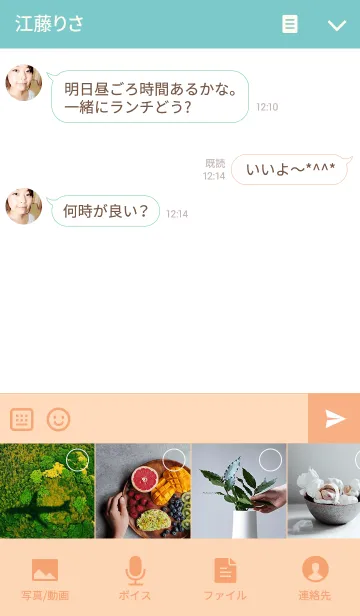 [LINE着せ替え] Thank you (With you2)の画像4