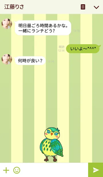 [LINE着せ替え] フクロウ 博物館 37 - Clear Owlの画像3