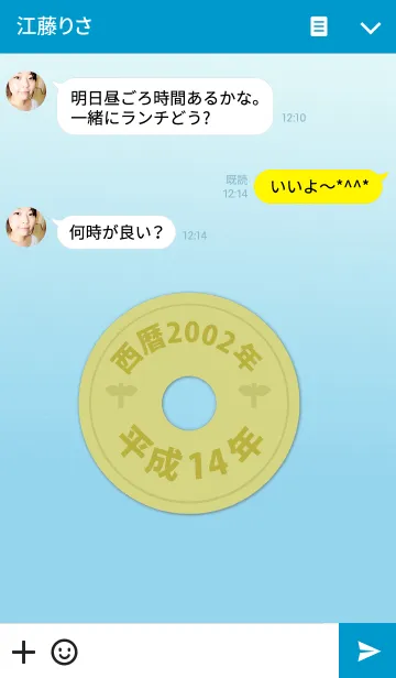 [LINE着せ替え] 五円2002年（平成14年）の画像3