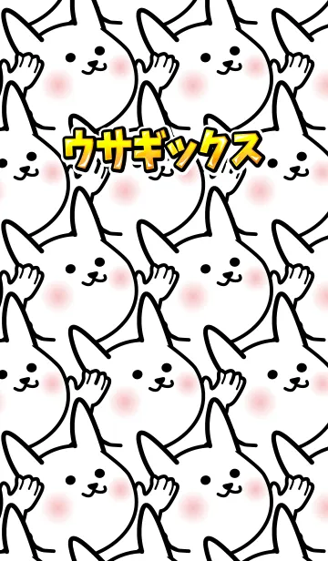 [LINE着せ替え] ウサギックスの画像1