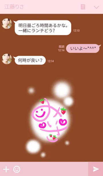 [LINE着せ替え] 「みいさ」の画像3