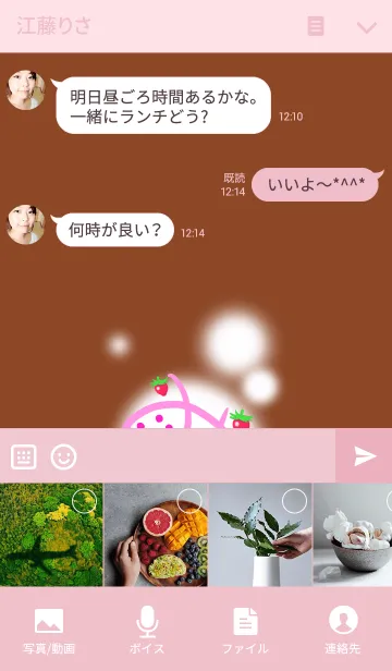 [LINE着せ替え] 「みいさ」の画像4