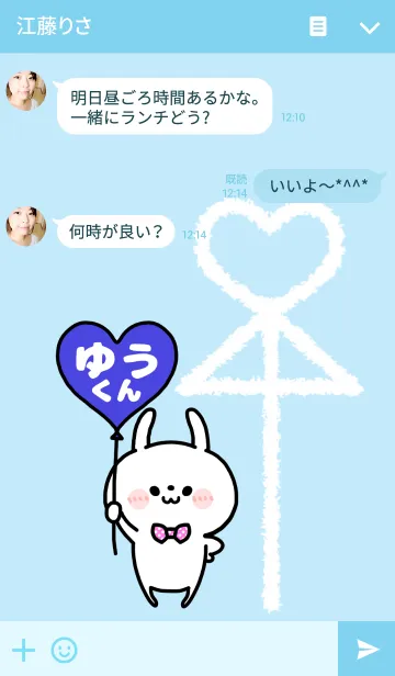 [LINE着せ替え] 組み合わせ♡ペア着せかえ「ゆうくん」の画像3