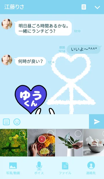 [LINE着せ替え] 組み合わせ♡ペア着せかえ「ゆうくん」の画像4