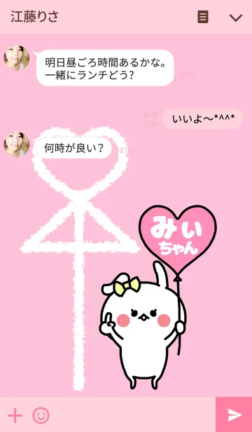 [LINE着せ替え] 組み合わせ♡ペア着せかえ「みぃちゃん」の画像3