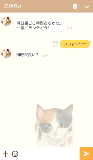 [LINE着せ替え] リアルなねこの着せかえvol.02の画像3