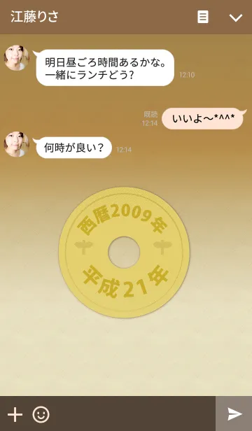 [LINE着せ替え] 五円2009年（平成21年）の画像3