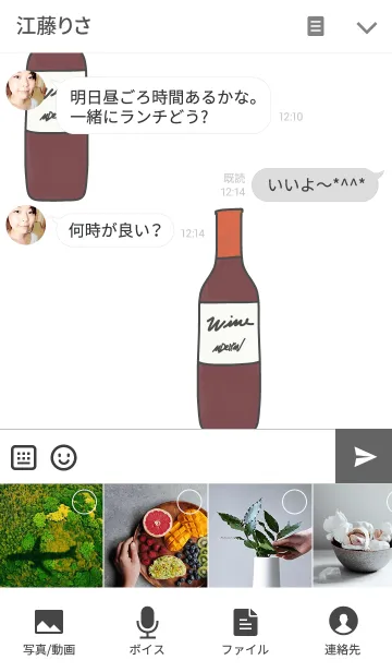 [LINE着せ替え] Lovely Red Wine bottle ＆ Glassの画像4