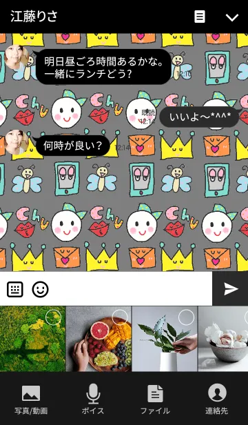 [LINE着せ替え] リロの着せ替え380の画像4