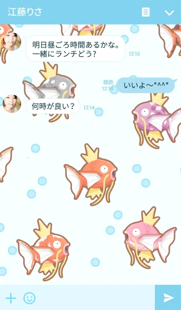 [LINE着せ替え] はねろ！コイキングの画像3