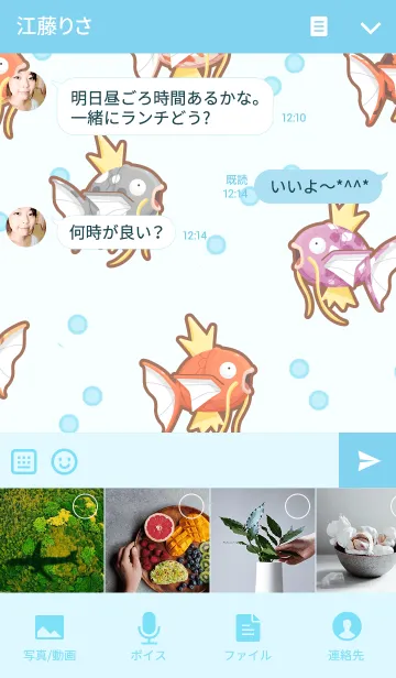 [LINE着せ替え] はねろ！コイキングの画像4