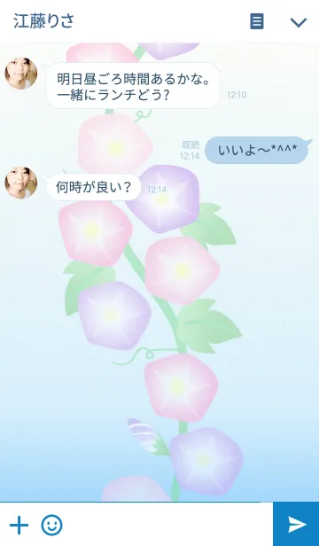 [LINE着せ替え] さわやか朝顔4の画像3