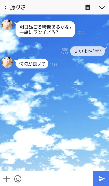 [LINE着せ替え] Simple Blue Skyの画像3