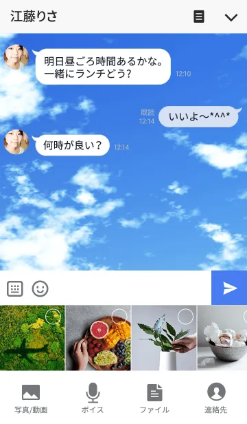 [LINE着せ替え] Simple Blue Skyの画像4