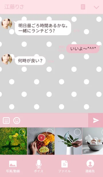 [LINE着せ替え] グレーdotの画像4