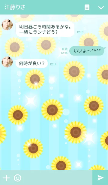 [LINE着せ替え] 夏のひまわりの着せかえーミントカラーーの画像3