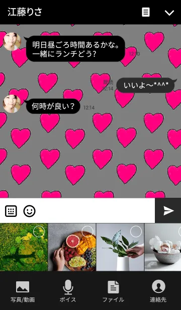 [LINE着せ替え] リロの着せかえ305の画像4