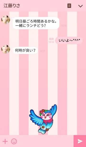 [LINE着せ替え] フクロウ 博物館 35 - Fashion Owlの画像3