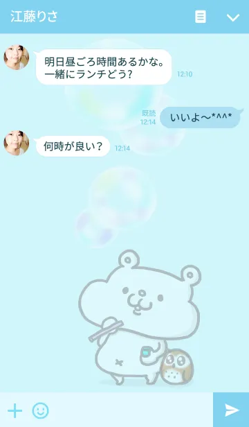 [LINE着せ替え] くまぷに着せ替えの画像3