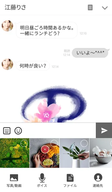 [LINE着せ替え] 手書きイニシャル〜R〜の画像4