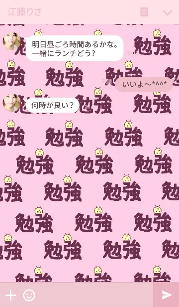 [LINE着せ替え] スマホ見るな勉強しろ。【パステルカラー】の画像3