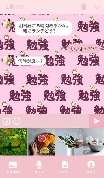 [LINE着せ替え] スマホ見るな勉強しろ。【パステルカラー】の画像4