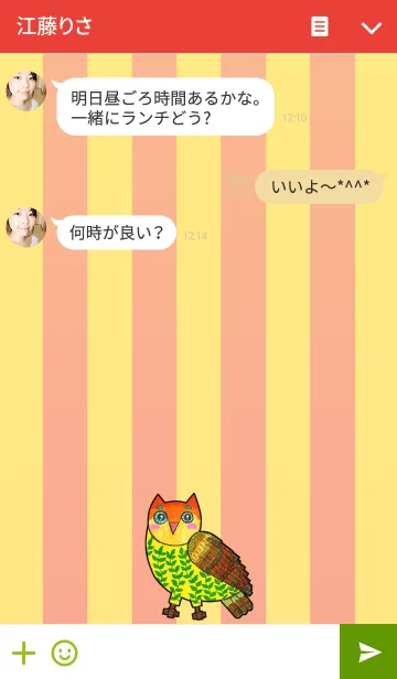 [LINE着せ替え] フクロウ 博物館 41 - Tree Owlの画像3