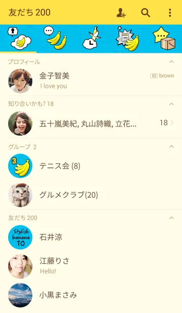 [LINE着せ替え] お洒落なバナナ10の画像2