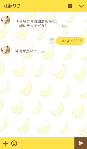 [LINE着せ替え] お洒落なバナナ10の画像3