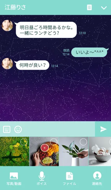 [LINE着せ替え] ☆星座【いて座】の画像4