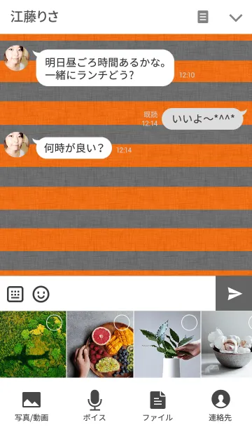 [LINE着せ替え] リロの着せかえ383の画像4