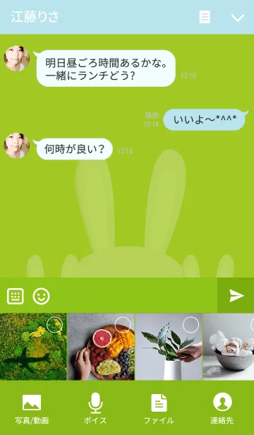 [LINE着せ替え] ラブラビットの画像4