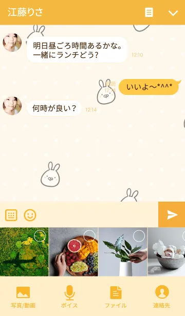 [LINE着せ替え] [ともちゃん]用可愛いうさぎの名前着せかえの画像4